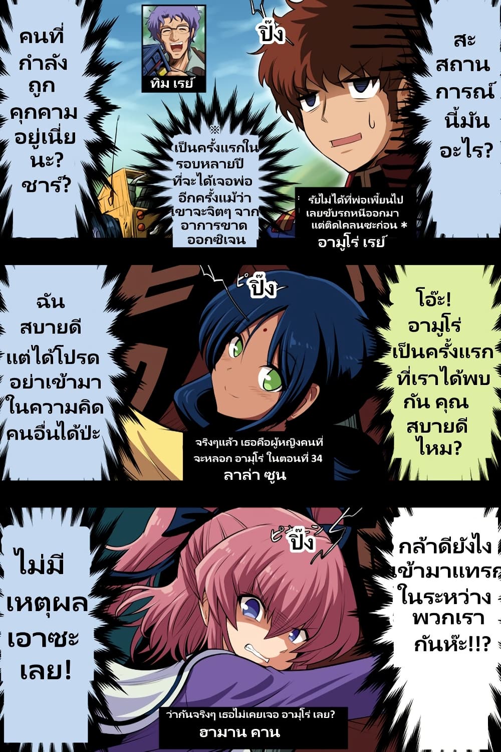 Fuji Takanasu’s Gundam Book 37 (2)