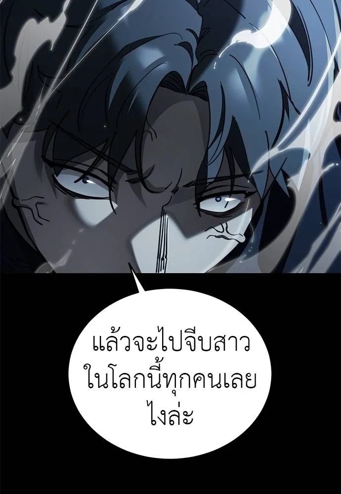Reincarnation Path of The Underworld King 71 142