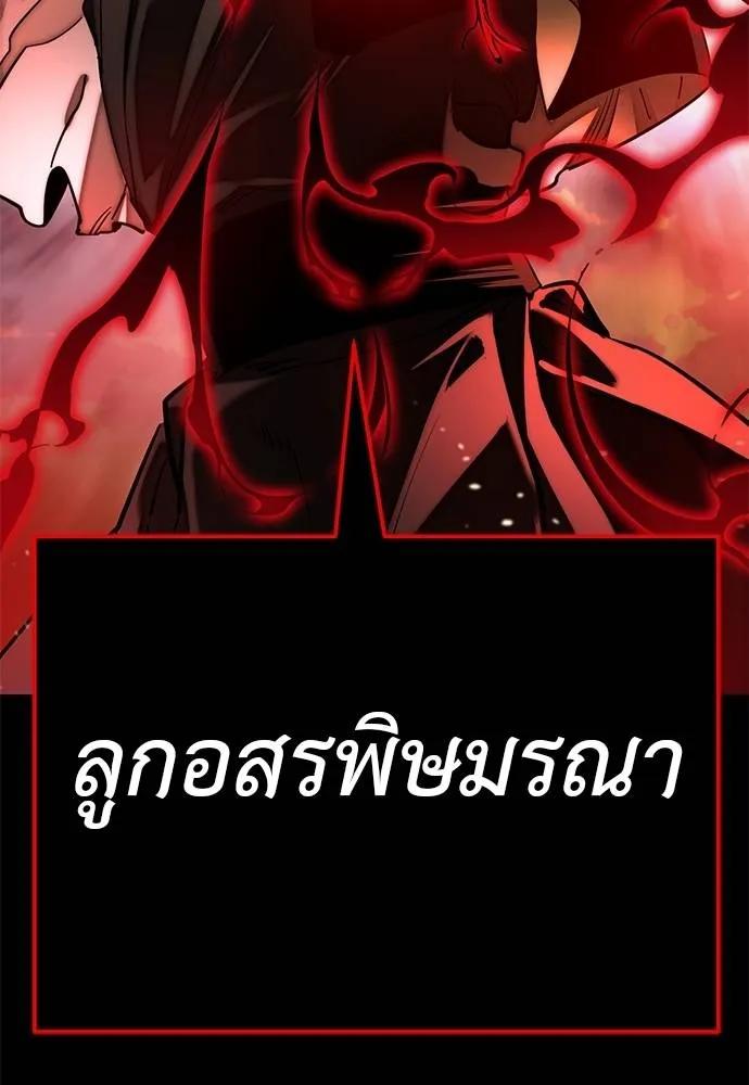 Reincarnation Path of The Underworld King 66 061