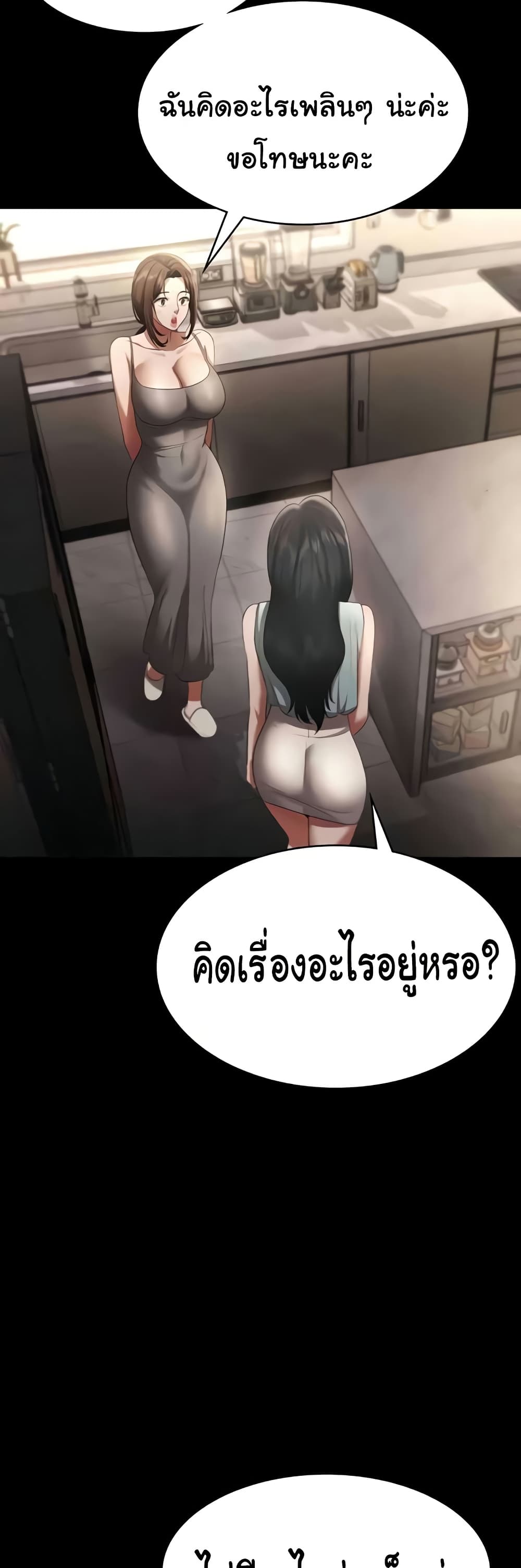 The Chairman’s Wife 27 19