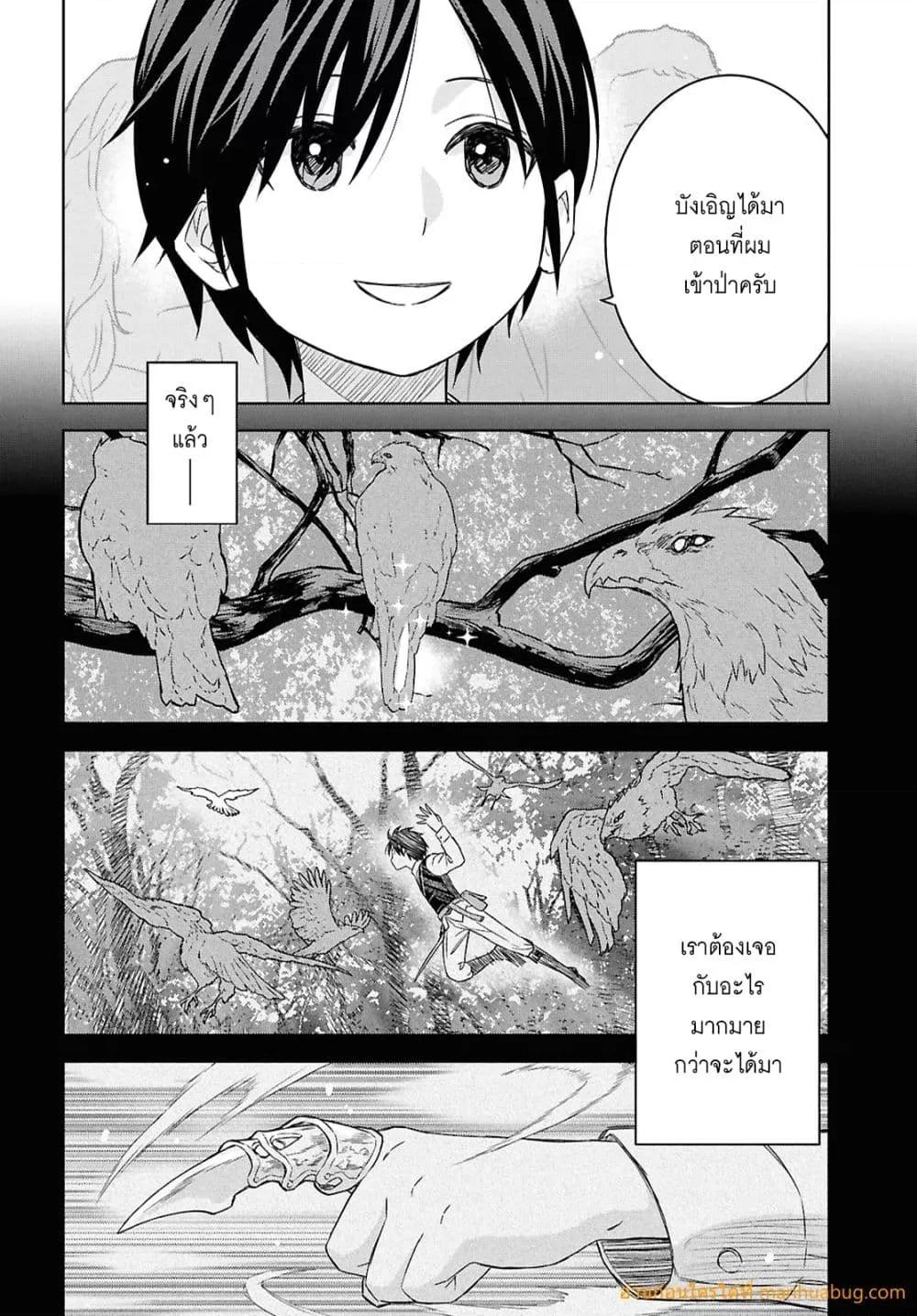 Monogatari no Kuromaku ni Tensei shite 26 20