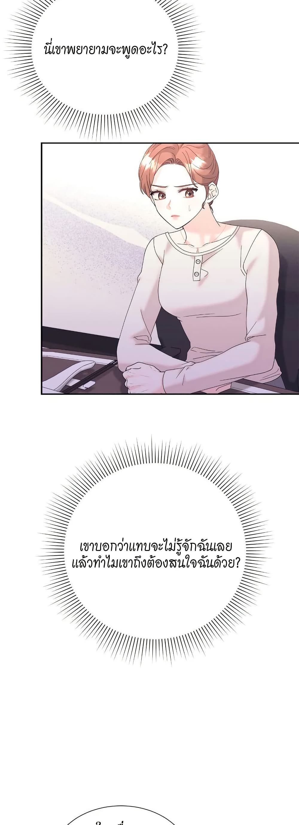 Fake Wife 39 24