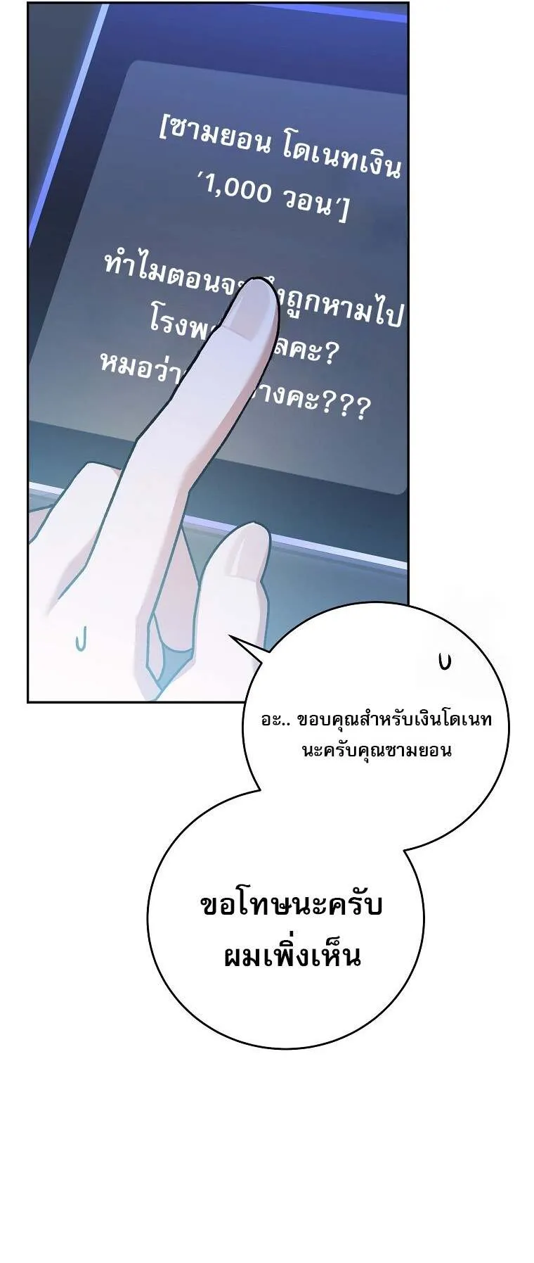 Genius Archer’s Streaming 59 57