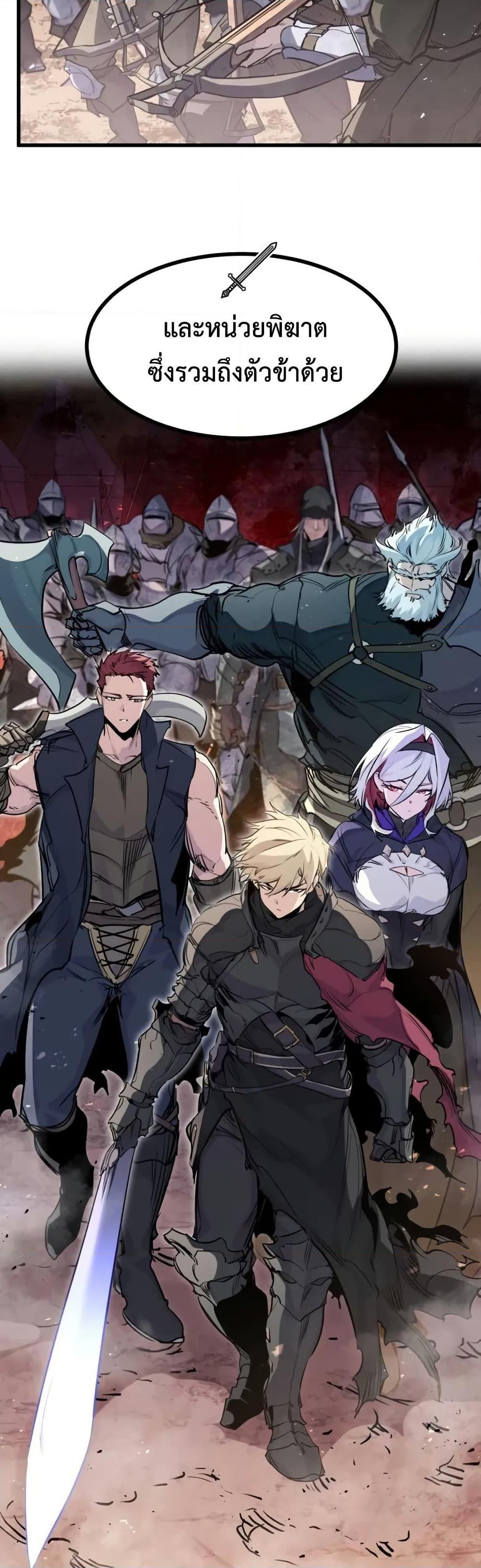 The Regressed Mercenary’s Machinations 24 30