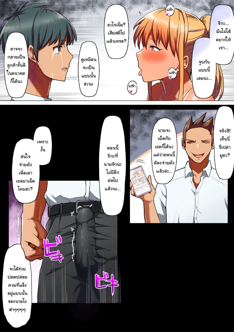 เพราะนายมันช้าเองนี่นา 00029