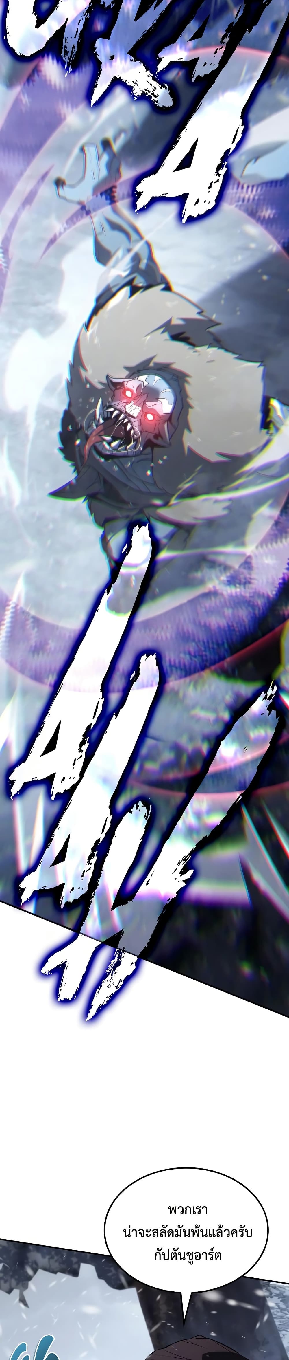 Ice Lord 21 (2)