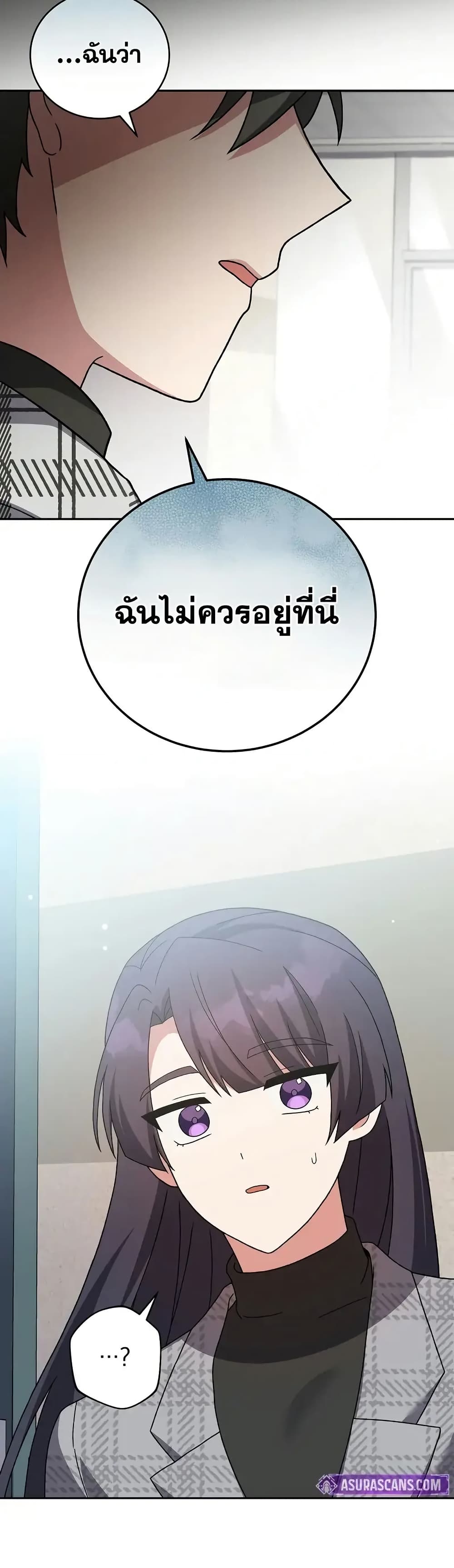 The Novel’s Extra (Remake) 121 (29)
