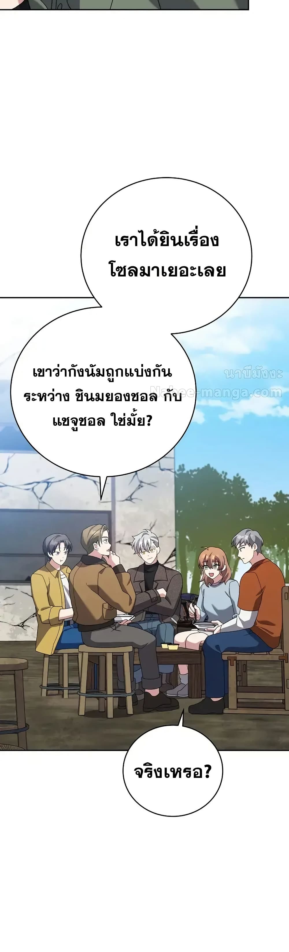 The Novel’s Extra (Remake) 118 (10)
