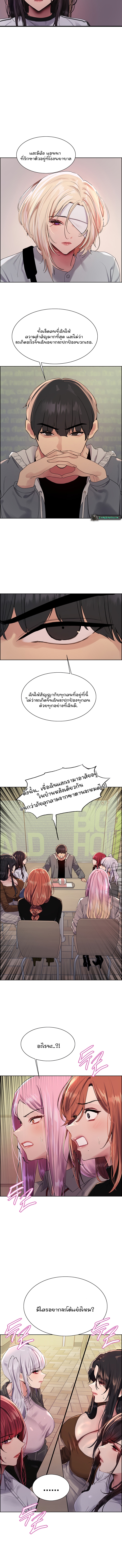 Sex Stopwatch ตอนที่ 141 (7)