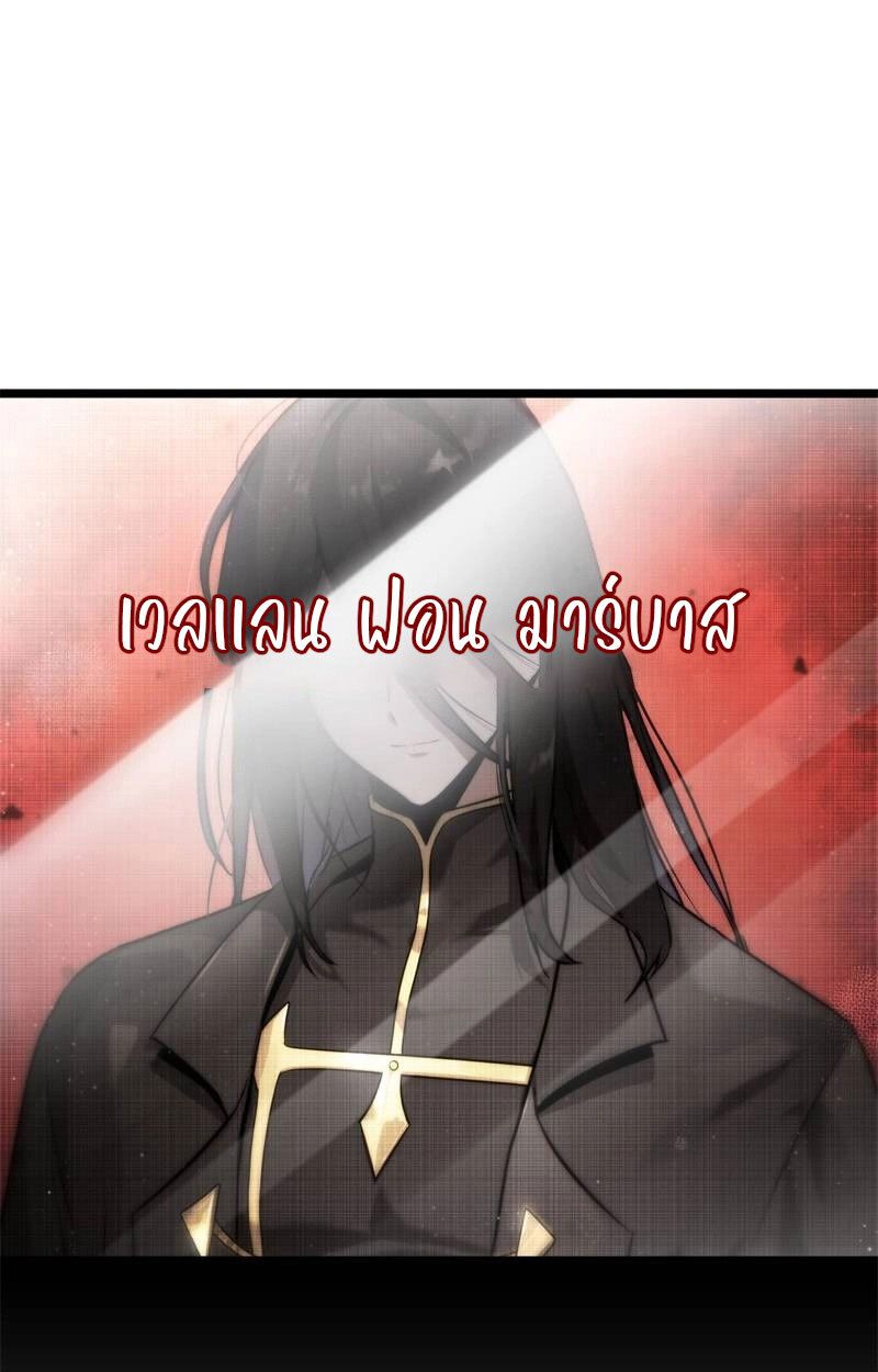 The Necromancer Family’s Young Heir 1 113