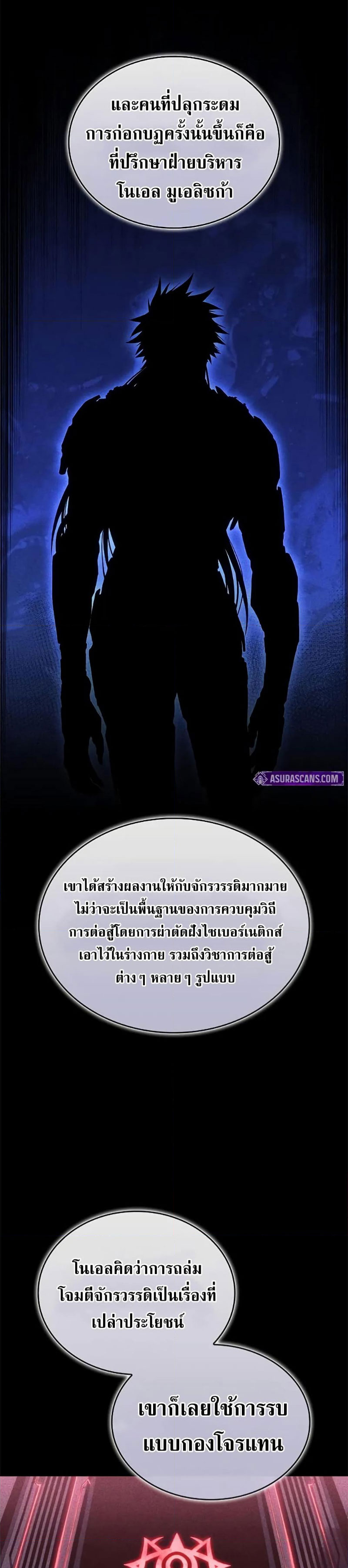 Bad Born Blood 28 (24)
