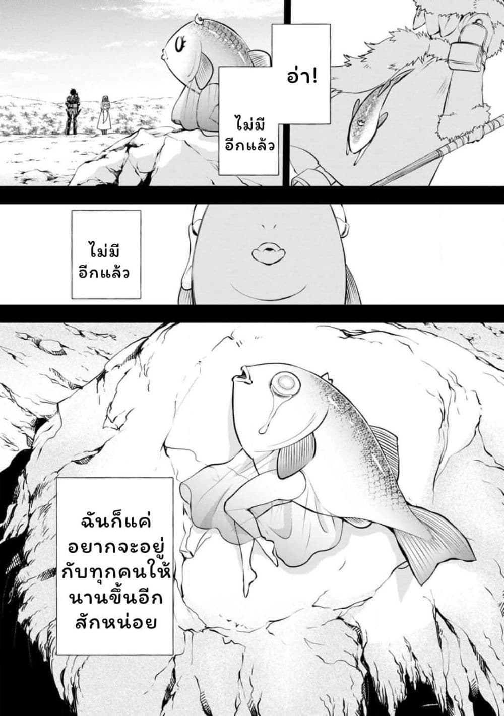 Boken ka ni Narou! Sukiruboodo de Danjon Kouryaku 40 (6)