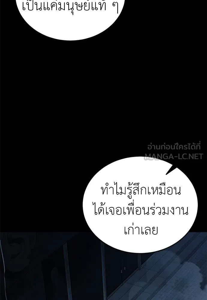 Reincarnation Path of The Underworld King 73 164