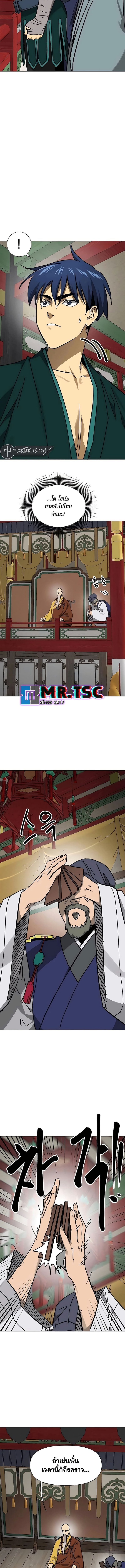 Infinite Level Up in Murim 221 (6) 002