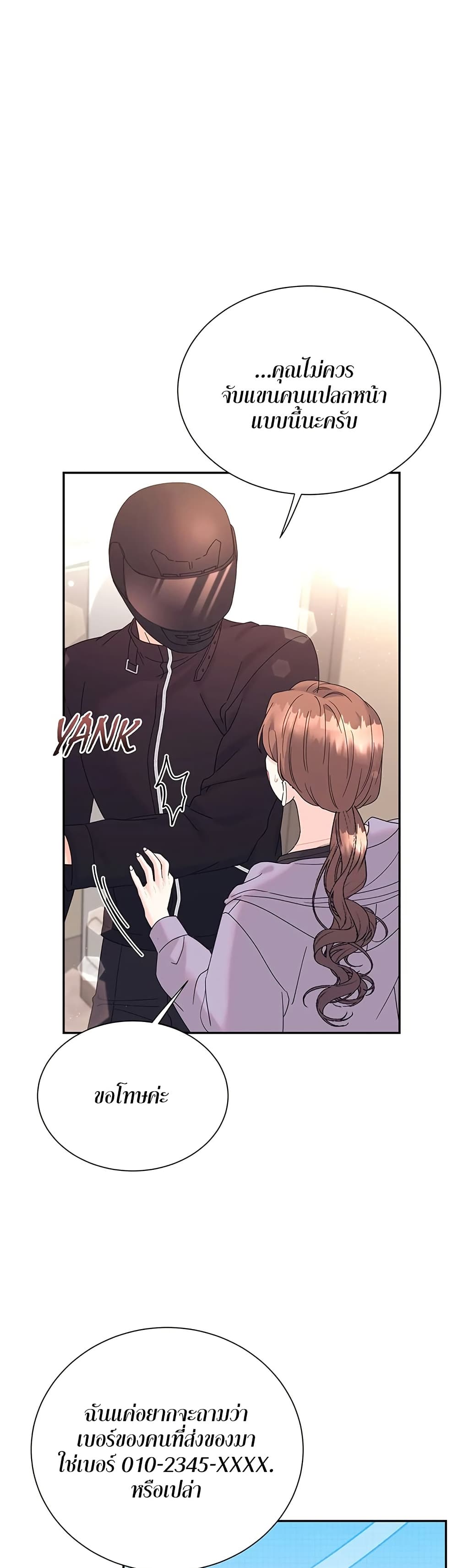 Fake Wife 41 36