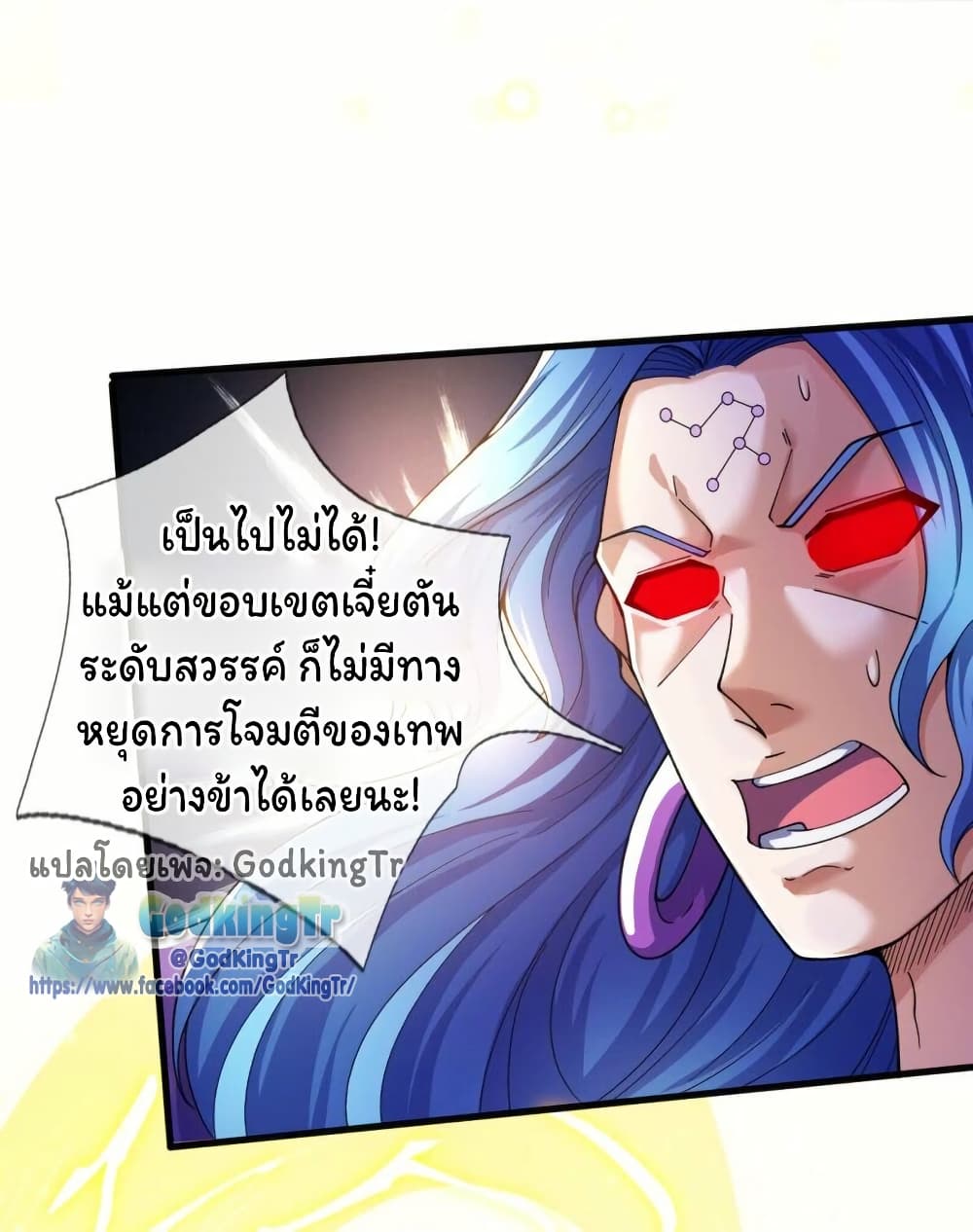 Eternal god King 284 10