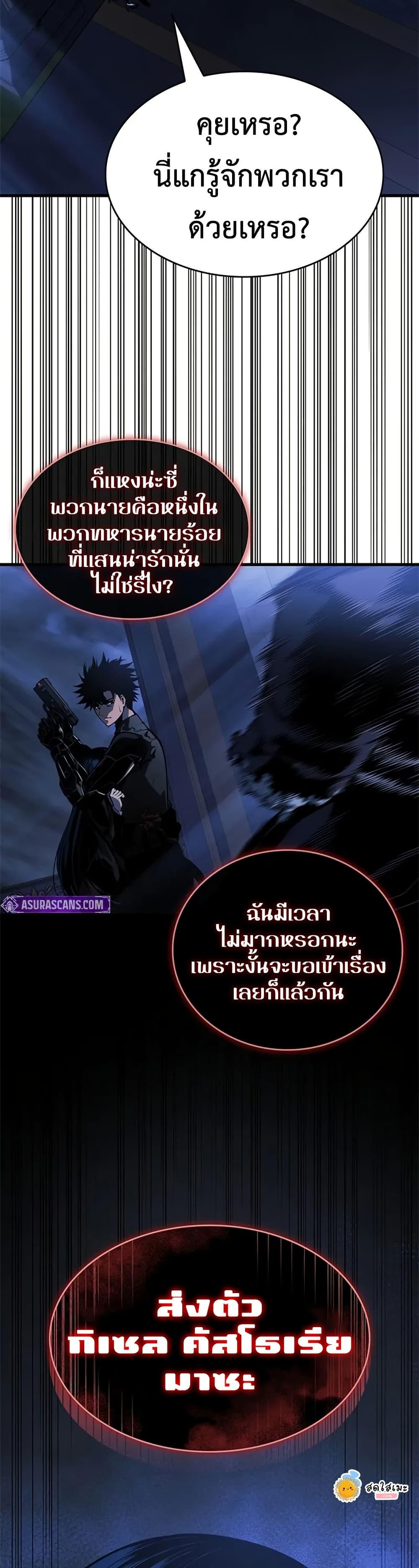 Bad Born Blood 26 (37)