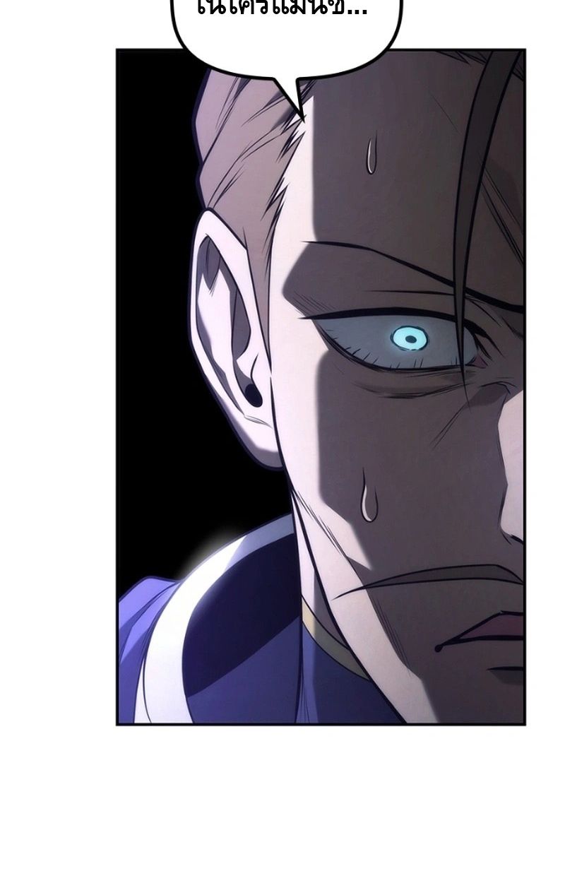 The Necromancer Family’s Young Heir 18 050