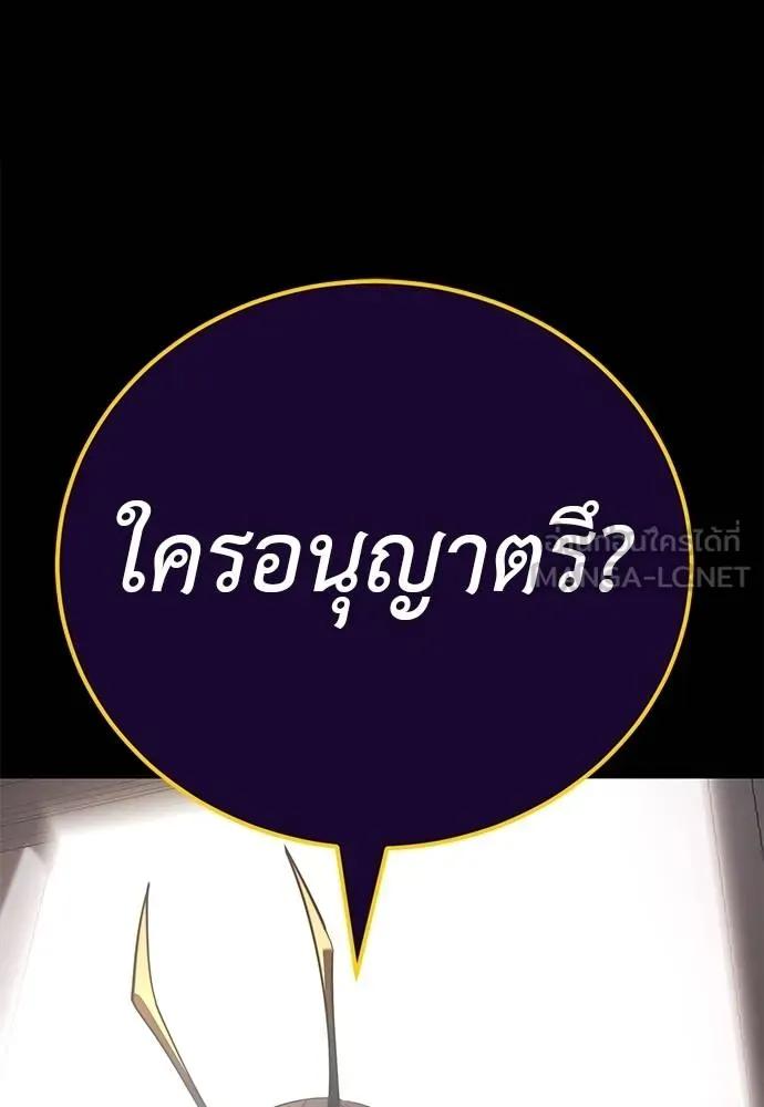 Reincarnation Path of The Underworld King 66 054