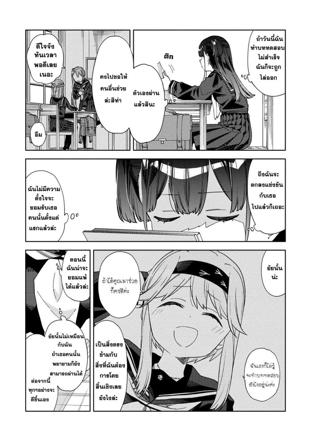 Mashou no Otome no Yakumawari 8 (5)