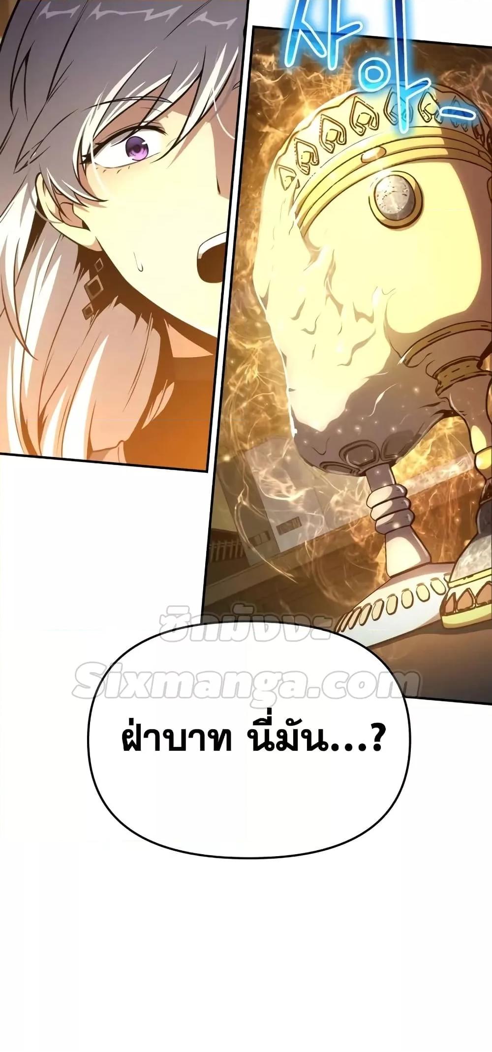 The Knight King Who Returned with a God 107 (22)