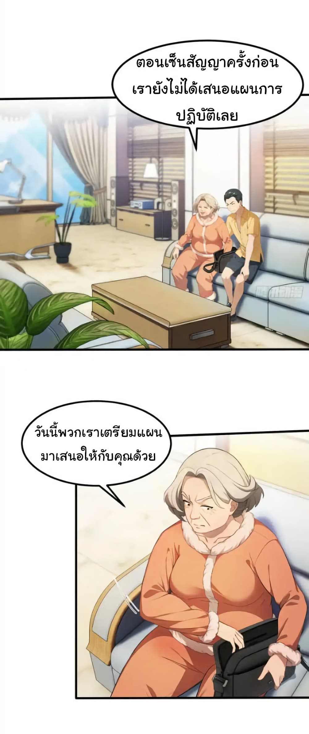 Empress wife and trash husband 62 27