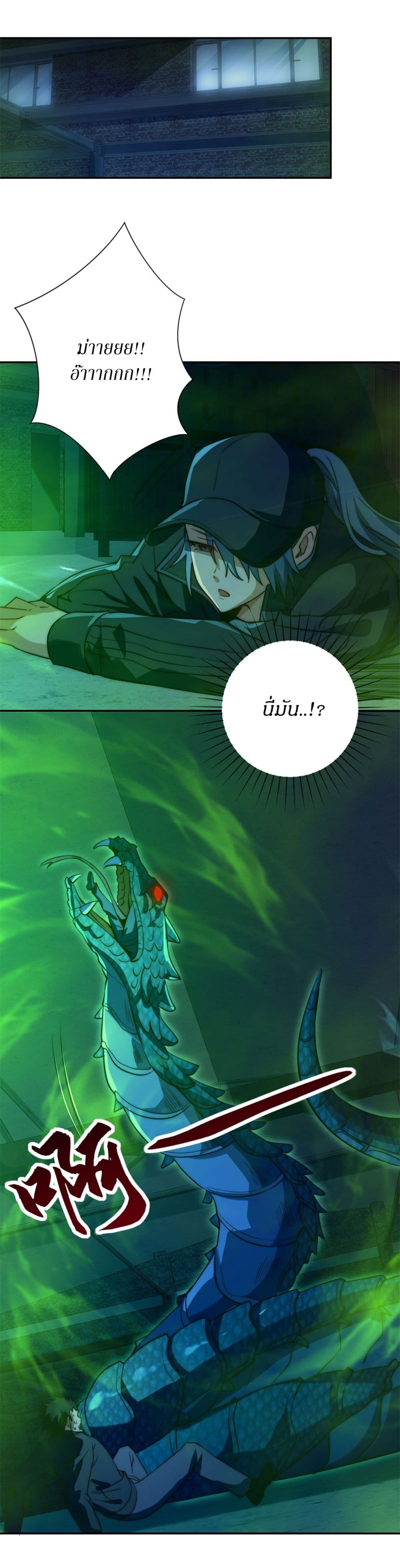 After Being Reincarnated 6 (13)
