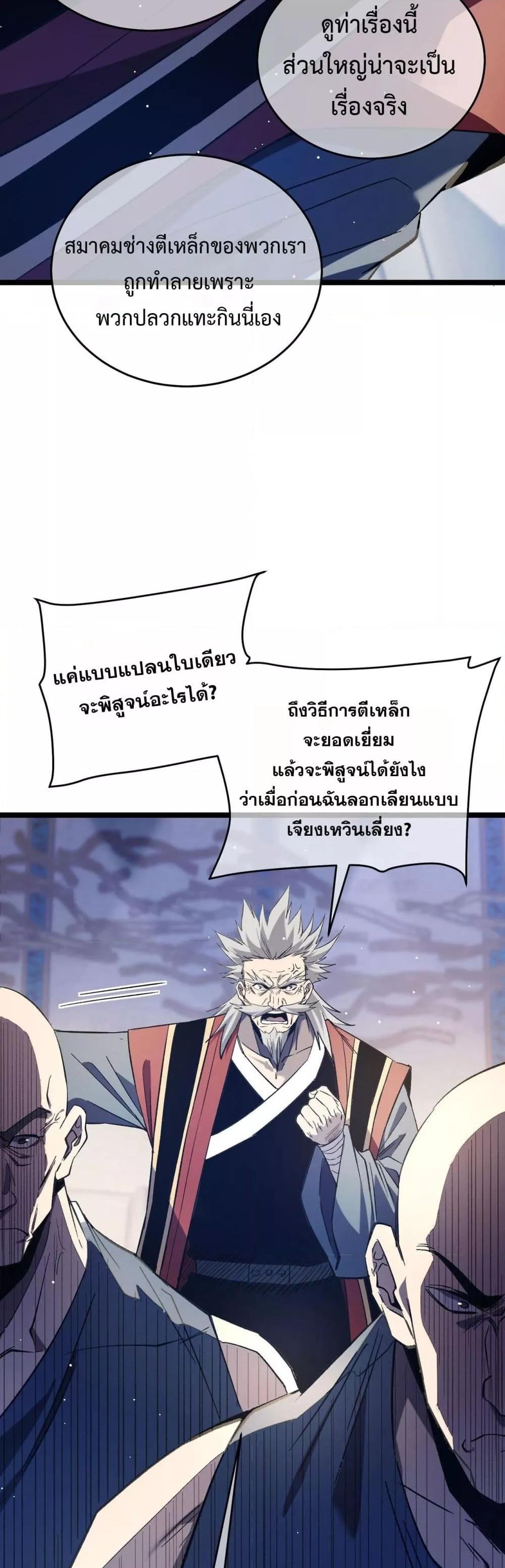 My Passive Skill Are Invincible 68 06