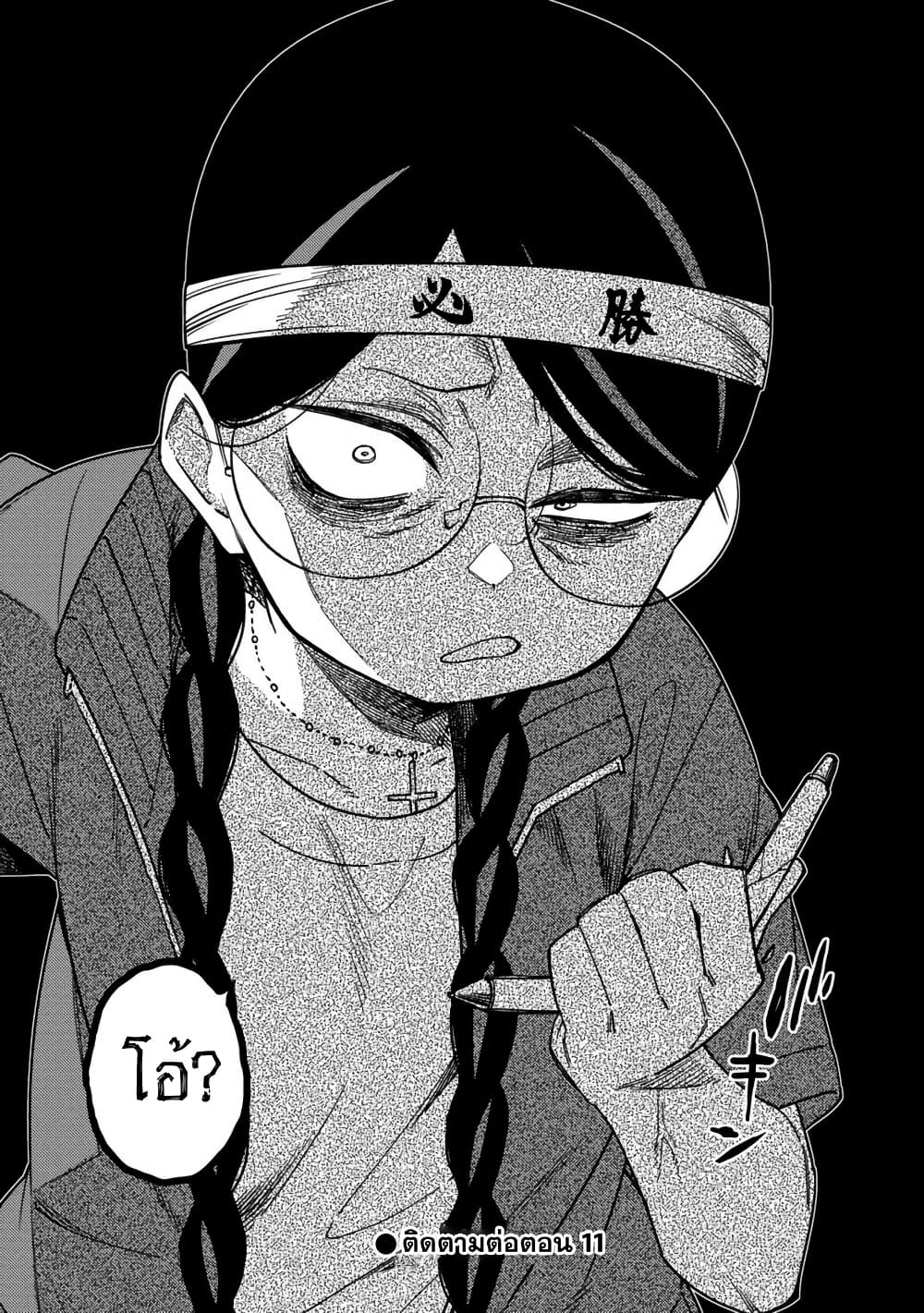 Mashou no Otome no Yakumawari 10.2 (14)