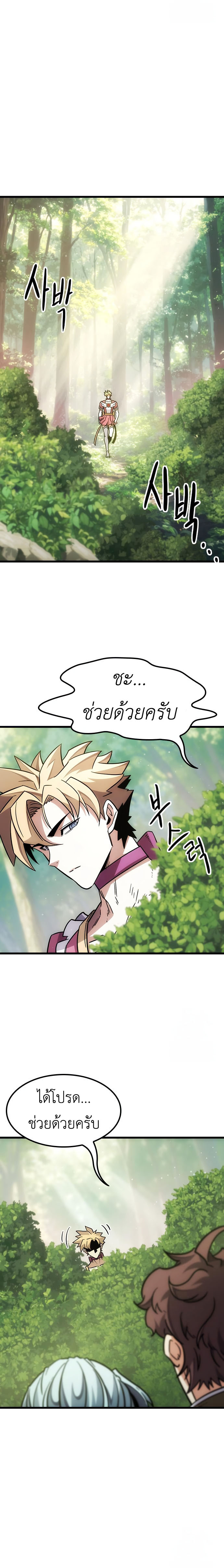 What a Bountiful Harvest, Demon Lord! 2 (41)