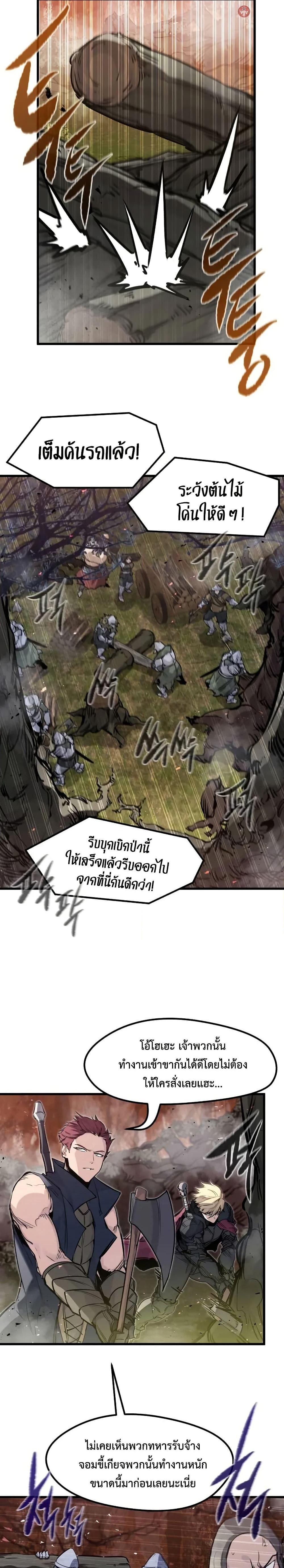 The Regressed Mercenary’s Machinations 26 03