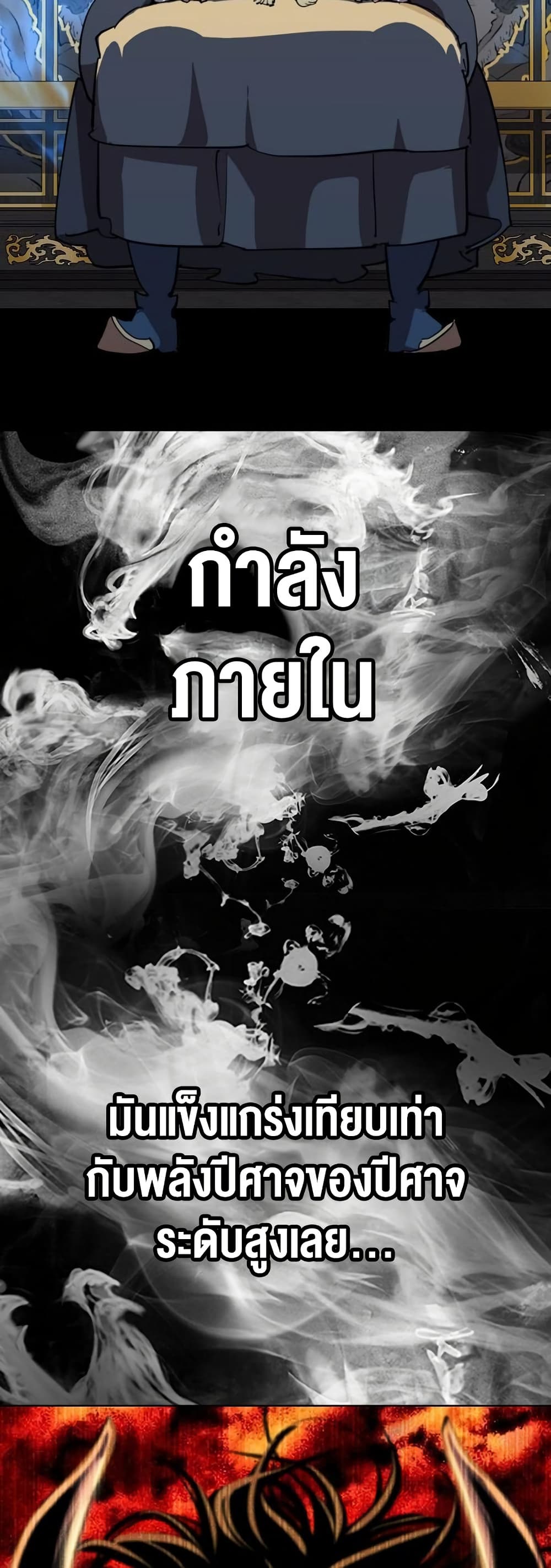 The Great Sage of the Namgung Clan (TGS) 6 25