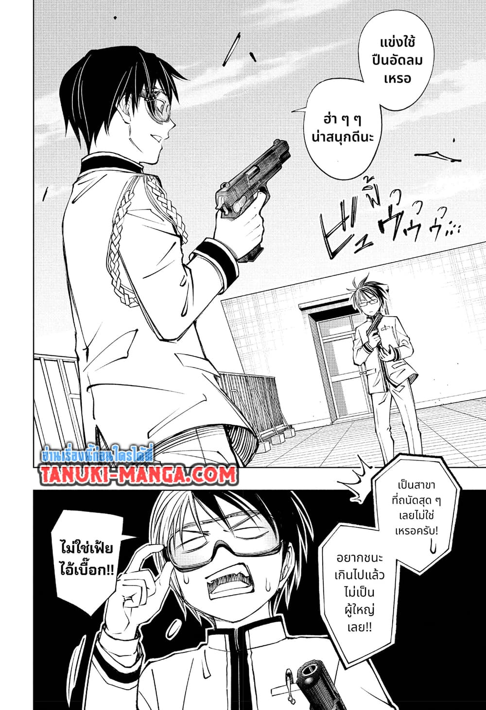Kill Blue 99 (12)