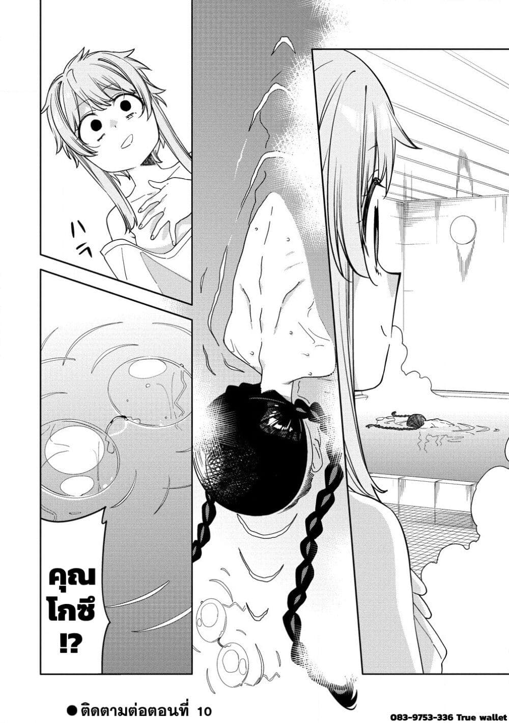 Mashou no Otome no Yakumawari 9.2 (22)