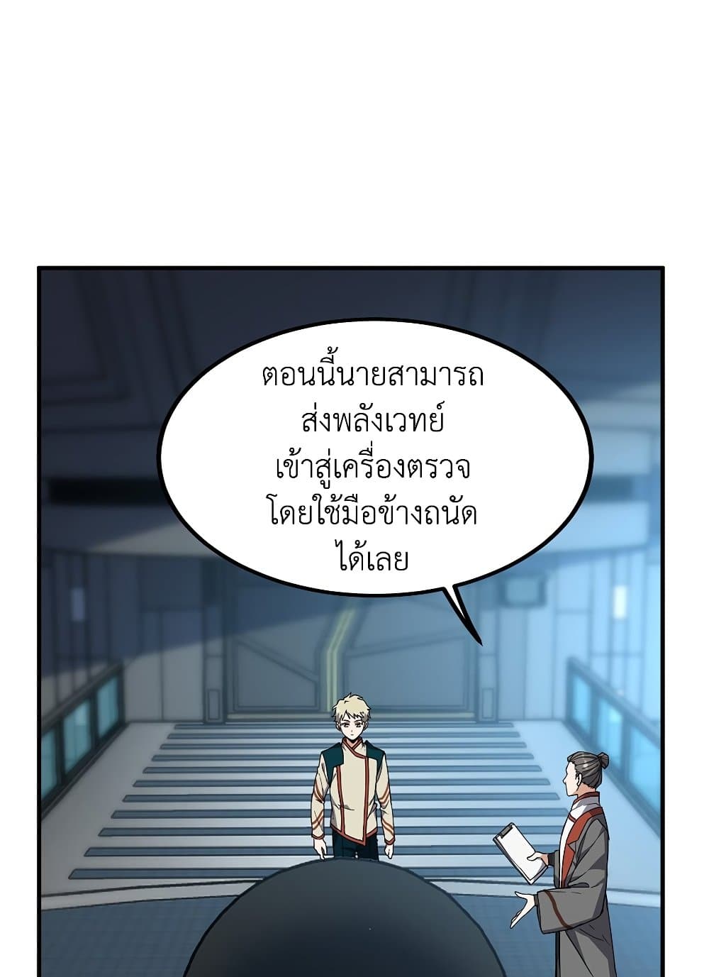 The Beginning After the End 209 (5)