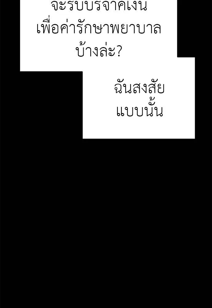 Reincarnation Path of The Underworld King 67 015