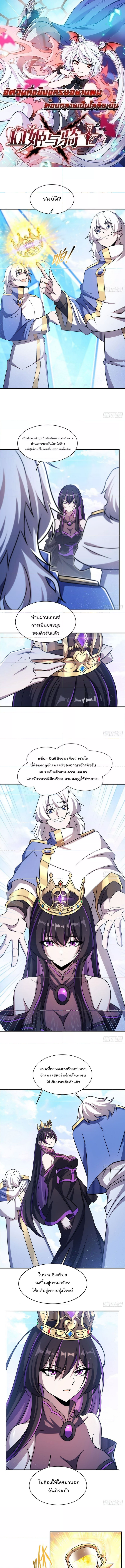 The Strongest Knight Become To Lolicon Vampire 331 (1) 001