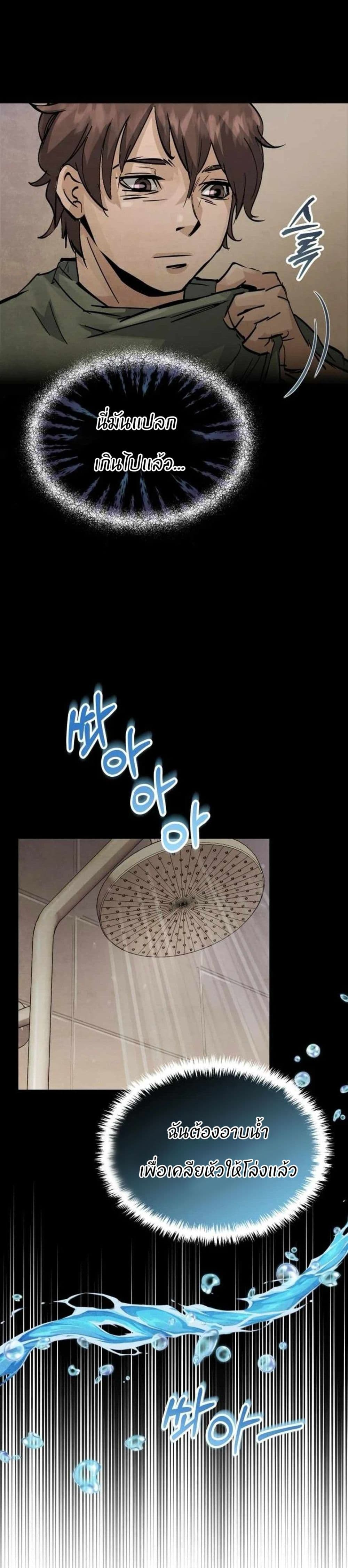 Record of a New Goguryeo 2 43