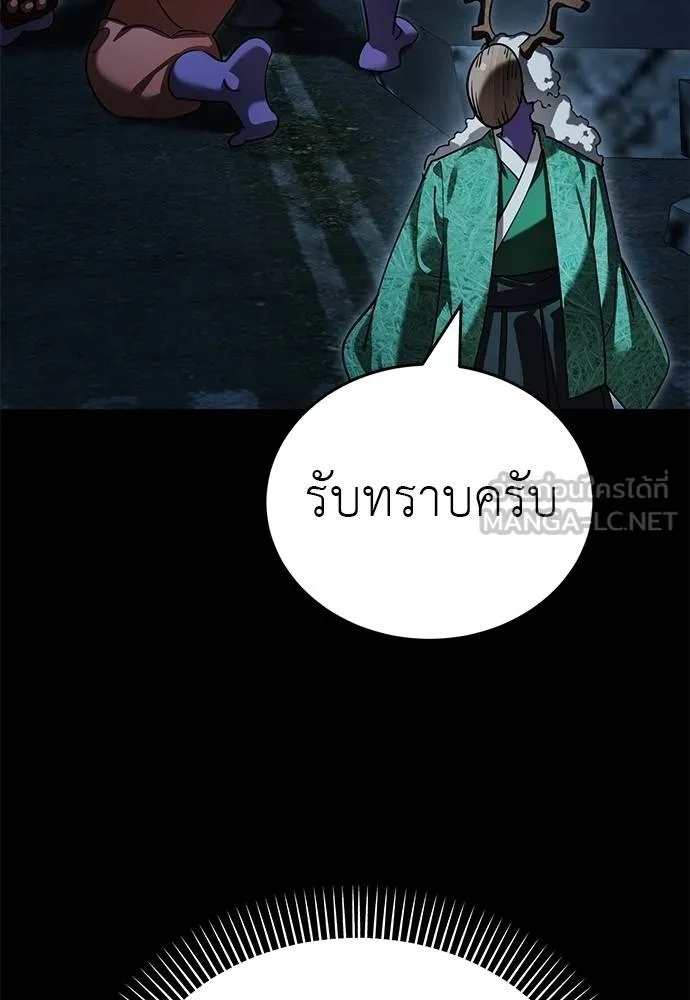 Reincarnation Path of The Underworld King 73 006