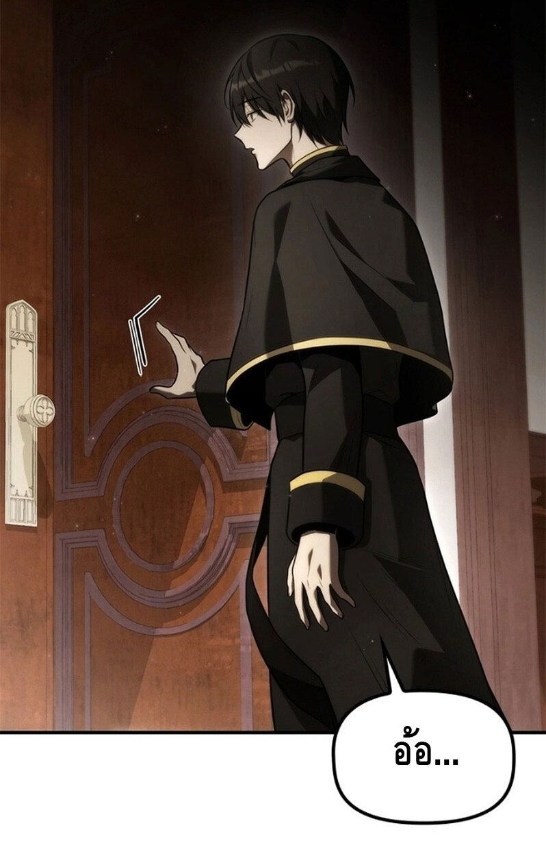 The Necromancer Family’s Young Heir 9 012