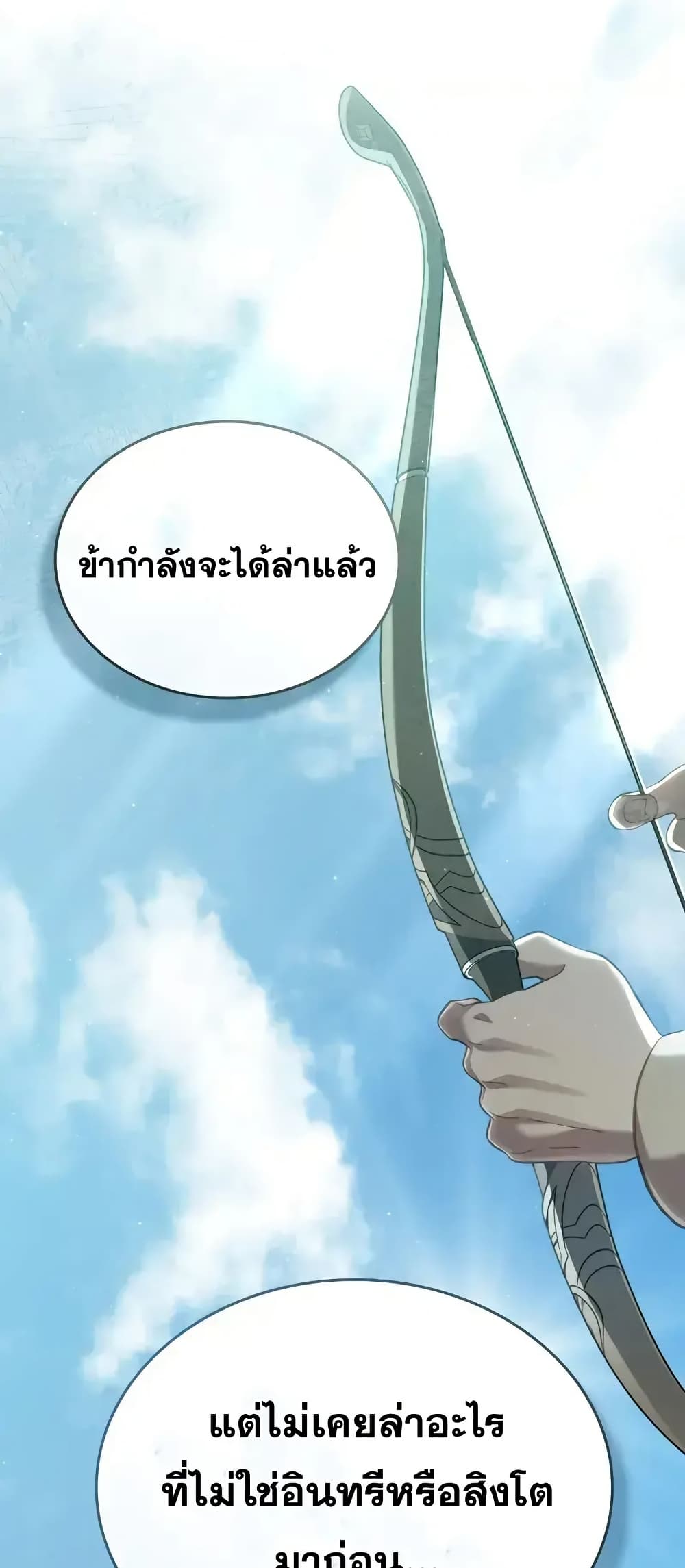 Reborn as the Enemy Prince 67 (47)