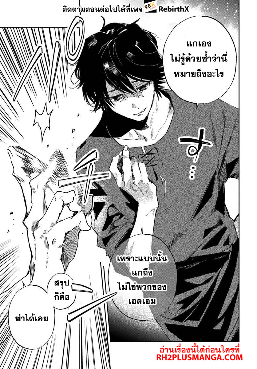 Shikabane Ou no Kikan 2.1 11