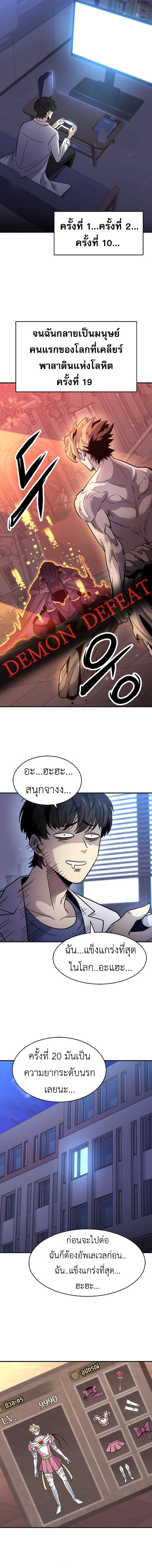 What a Bountiful Harvest, Demon Lord! 1 (11)