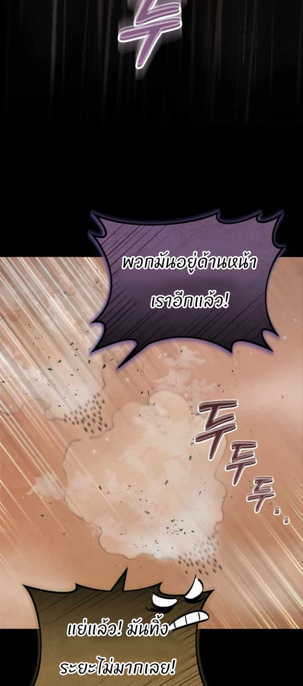 Record of a New Goguryeo 5 37