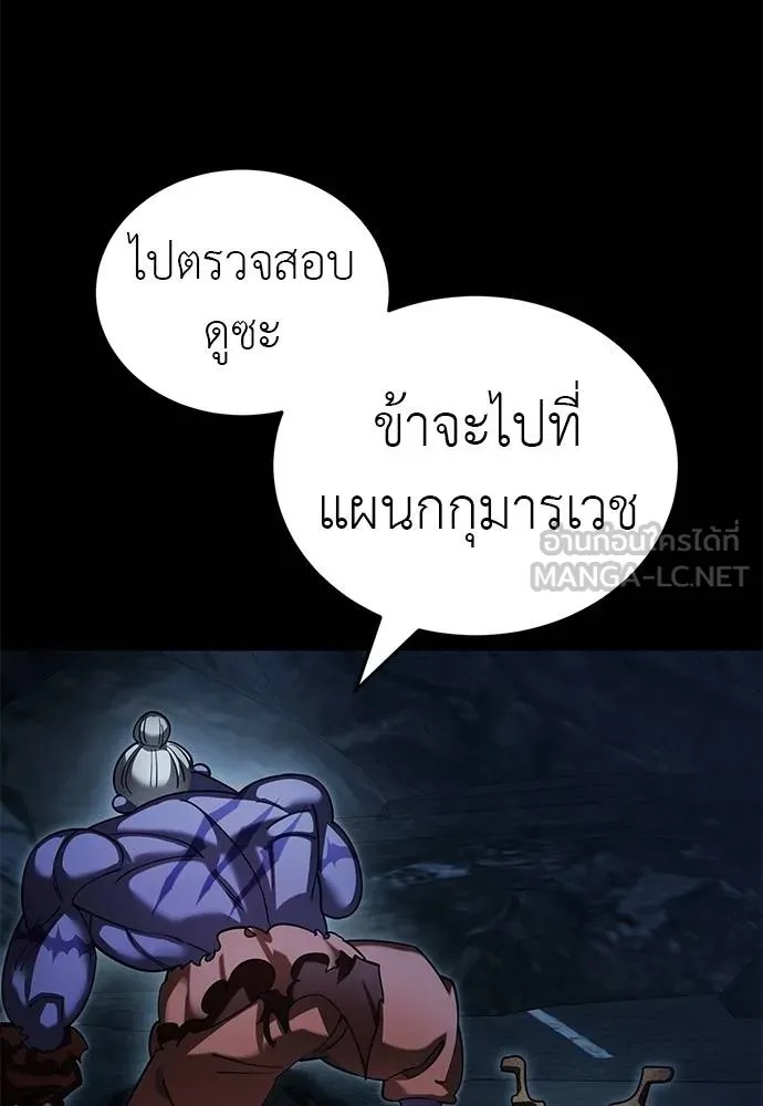 Reincarnation Path of The Underworld King 73 005