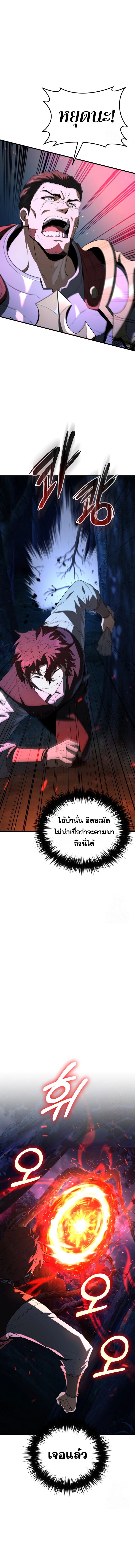 The Fox Eyed Villain of the Demon Academy 2 17