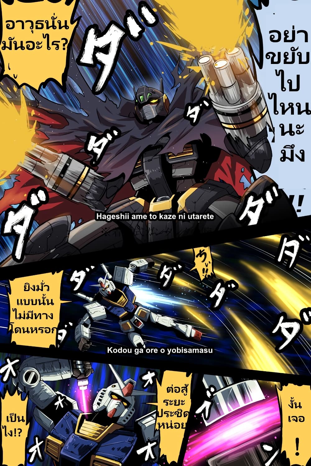 Fuji Takanasu’s Gundam Book 35 (3)