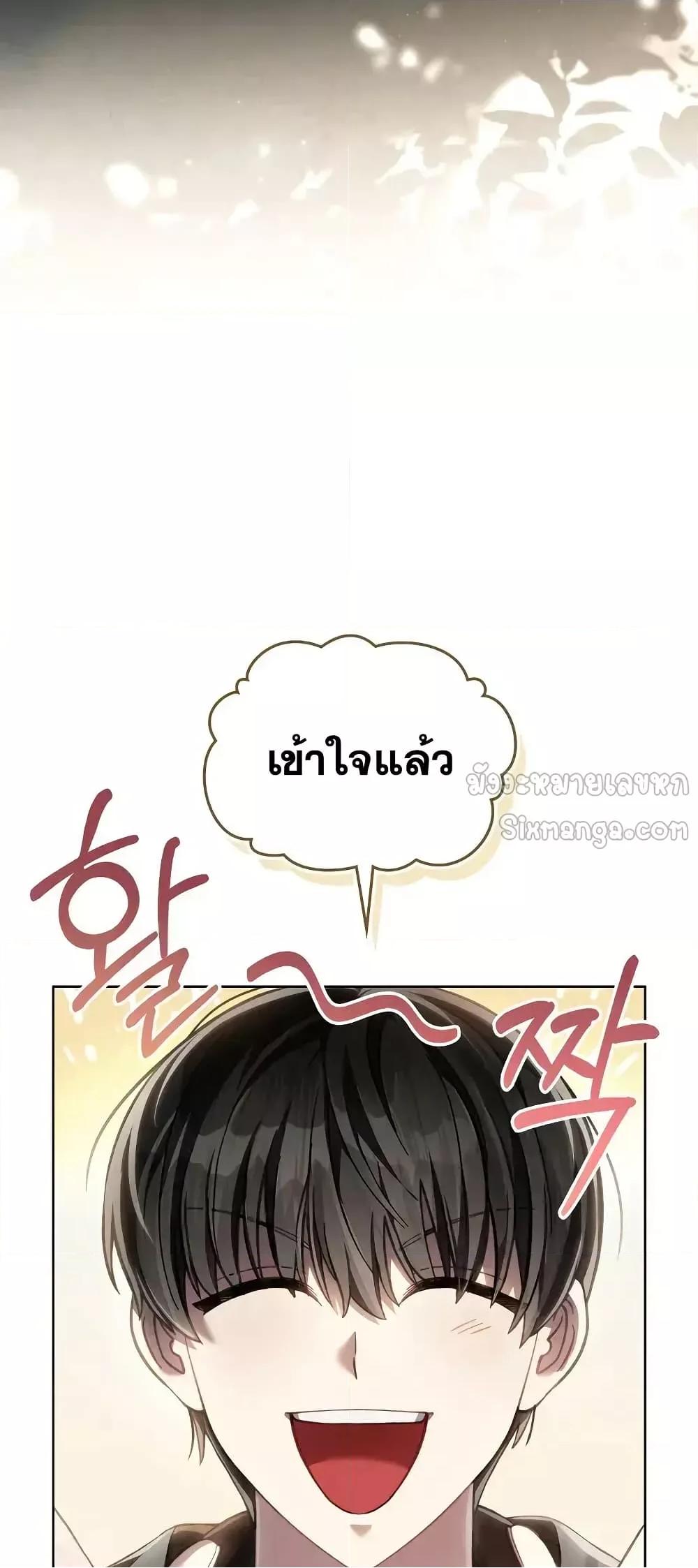 Reborn as the Enemy Prince 68 (30)