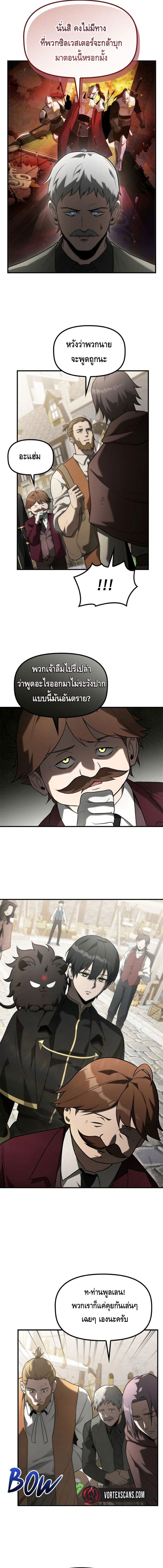 The Necromancer Family’s Young Heir 11 02