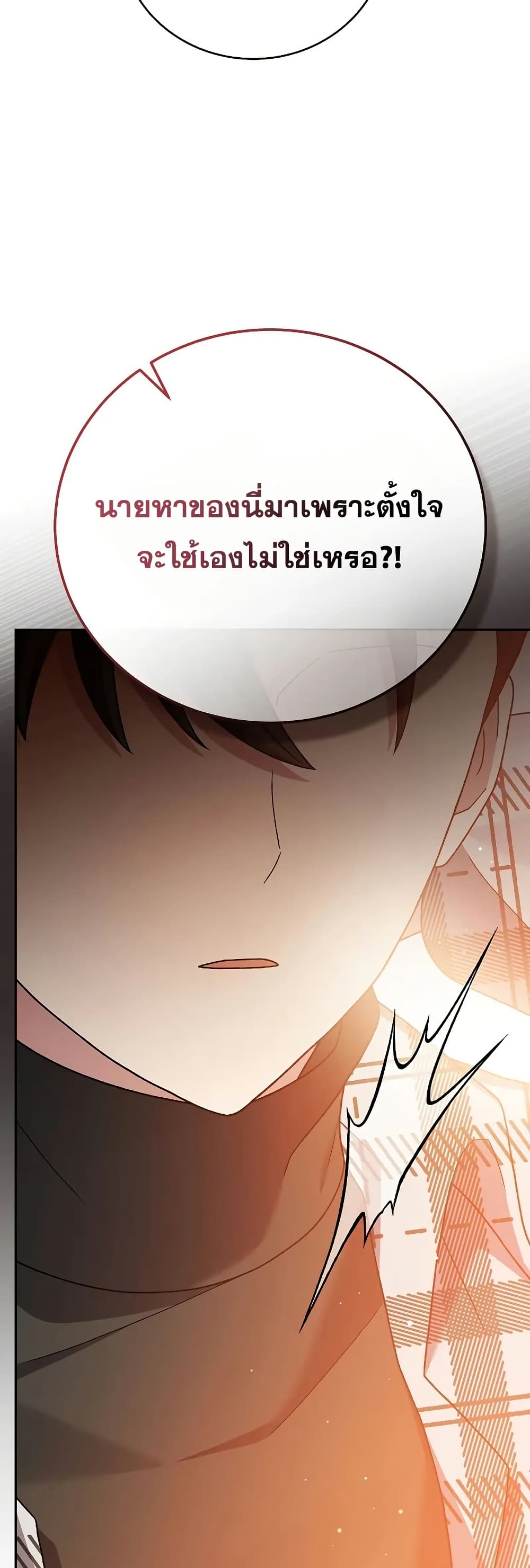 The Novel’s Extra (Remake) 120 (5)